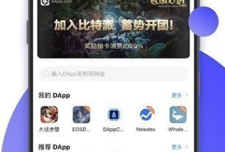 bitpie比特派app下載 bitpie比特派apppro版本安卓版下載v6.0.25