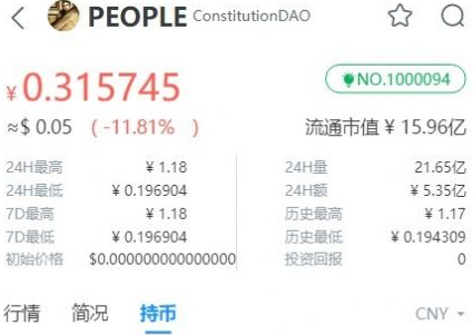 People幣錢包app下載 People幣錢包app安卓版下載v1.0