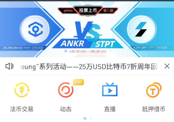 gate.ioa軟件下載 gate.ioa軟件安卓版下載v2.6.5