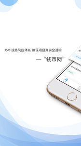 錢市網app下載 錢市網app安卓版下載v1.5