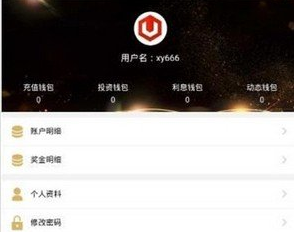 usdt交易平臺app下載 usdt錢包中文版下載安裝