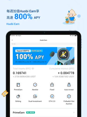 火必app下載 火必app安卓版下載v5.5.6