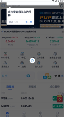 萬幣app下載 萬幣app安卓版下載v6.0.12