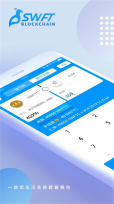 SWFT錢包app下載 SWFT錢包app安卓版下載v4.7.9