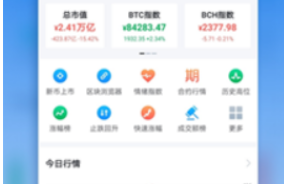 非小號軟件平臺下載 非小號軟件平臺安卓版下載v6.0.18