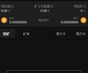 中本聰挖礦btcs挖礦app下載 中本聰挖礦btcs挖礦app安卓版下載