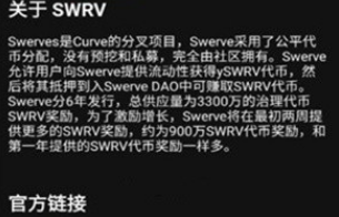 Swrv幣交易所下載 Swrv幣交易所下載v6.0.10