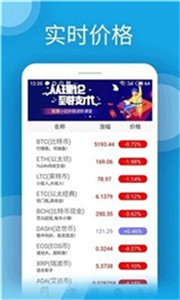 異火網交易所app下載 異火網交易所app安卓版下載v6.0.18