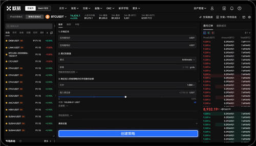 全面指南如何在OKX|歐意交易所app官方下載安裝