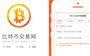 比特幣交易app下載 比特幣交易app安卓版下載v2.1