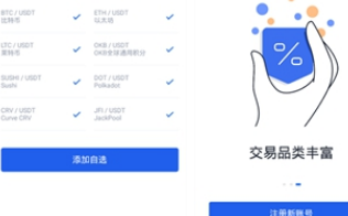 派幣交易所新版app下載 派幣交易所新版app安卓版下載v4.0.6