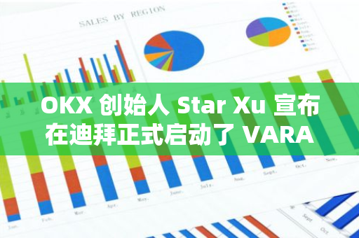 OKX 創始人 Star Xu 宣布在迪拜正式啟動了 VARA 許可的加密貨幣交易所
