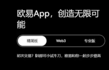 歐交易所下載 歐交易所安卓版下載v6.32.1