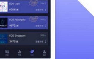 EOS交易所下載 EOS交易所安卓版下載v4.7.8