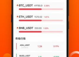 Bika幣卡交易所下載 Bika幣卡交易所安卓版下載v4.5