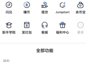歐易nft交易平臺下載 歐易nft交易平臺安卓版下載v2.7.4