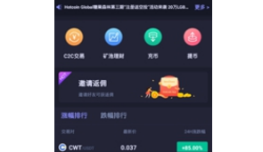 熱幣交易所新版app下載 熱幣交易所新版app安卓版下載v6.1.5