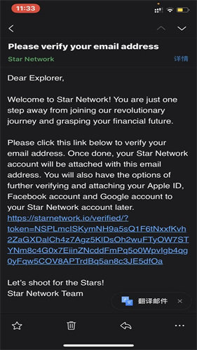 Starnetwork挖礦app下載 Starnetwork挖礦app安卓版下載v6.0.6