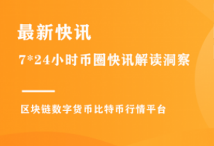 1INCH幣app下載 1INCH幣app安卓版下載v1.1