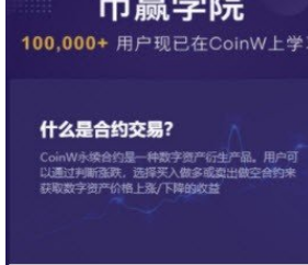 幣贏交易所正式版app下載 幣贏交易所正式版app安卓版下載v6.3.2