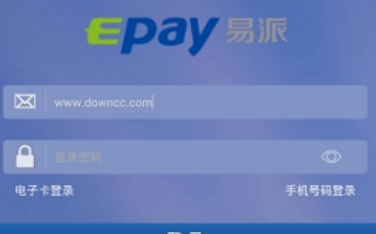 ebpay支付錢包2023app下載 ebpay支付錢包2023app安卓版下載v2.0.7