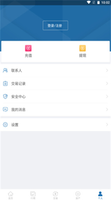 swtc錢包app下載 swtc錢包app安卓版下載v4.3.7