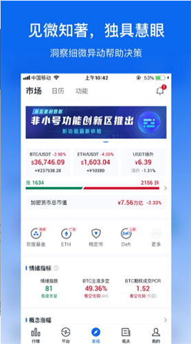 feg猩猩幣平臺下載 feg猩猩幣平臺安卓版下載v1.2.0