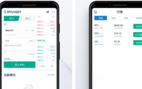 星幣交易所下載 星幣交易所安卓版下載v8.2.1