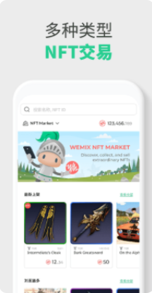 wemix交易所下載 wemix交易所安卓版下載v6.0.18