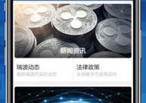 瑞波幣交易所下載 瑞波幣交易所安卓版下載v1.2.0