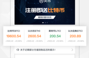 火比特幣交易平臺下載 火比特幣交易平臺安卓版下載v1.0.9