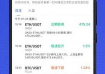 tether交易平臺下載 tether交易平臺安卓版下載v6.1.23