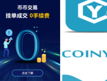 幣易(Coinyee)交易所下載 幣易(Coinyee)交易所安卓版下載v4.1.3