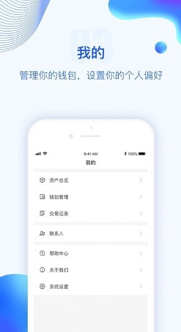 波幣錢包app下載 波幣錢包app安卓版下載v7.1.4