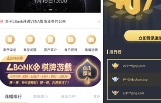 lbank交易平臺下載 lbank交易平臺安卓版下載v1.5.8