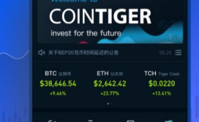 幣虎最新版app下載 幣虎最新版app安卓版下載v2.3.0
