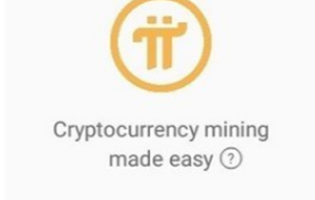 pi幣瀏覽器app下載 pi幣瀏覽器app安卓版下載v1.6.1