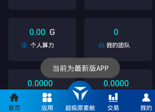 云通證國(guó)內(nèi)版app下載 云通證國(guó)內(nèi)版app安卓版下載v1.0.1