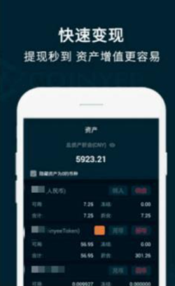 EBPay易幣付app下載 EBPay易幣付app安卓版下載v2.12.0