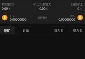 中本聰app下載 中本聰app安卓版下載v6.0.20