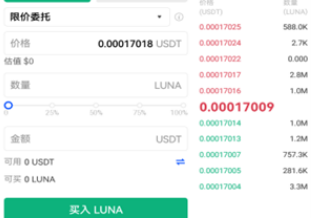 luna幣錢包2023app下載 luna幣錢包2023app安卓版下載v6.1.0