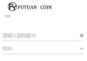 福源幣交易平臺下載 福源幣交易平臺安卓版下載v3.3