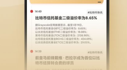 幣圈app下載 幣圈app安卓版下載v6.0.18