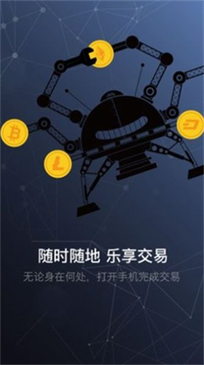 usdt交易平臺(tái)下載 usdt交易平臺(tái)安卓版下載v6.22