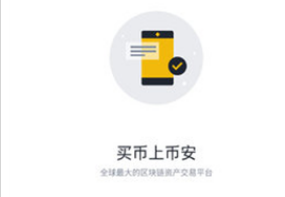 Binance2023app下載 Binance2023app安卓版下載v2.56.1