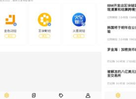 幣鏈星球app下載 幣鏈星球app安卓版下載v1.4