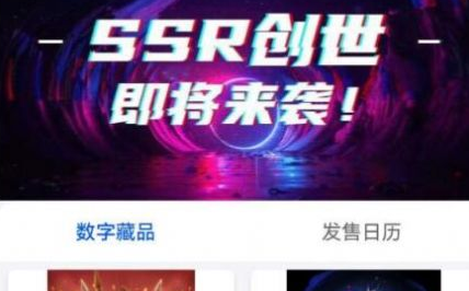 以太數創app下載 以太數創app安卓版下載v1.0.0