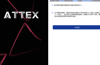 ATTEX交易平臺下載 ATTEX交易平臺安卓版下載v5.9.4