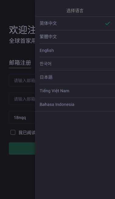 MEXC抹茶交易所app下載 MEXC抹茶交易所app安卓版下載v6.0.25