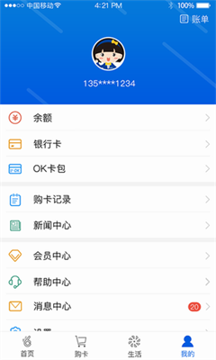 okpay777錢包app下載 okpay777錢包app安卓版下載v5.3.9.6